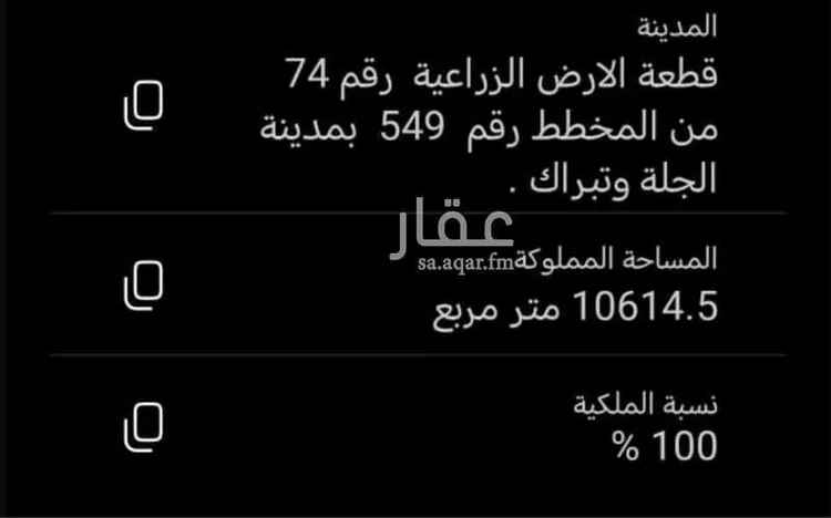 Land for Sale in Al Muzahimiyah Al GhatGhat