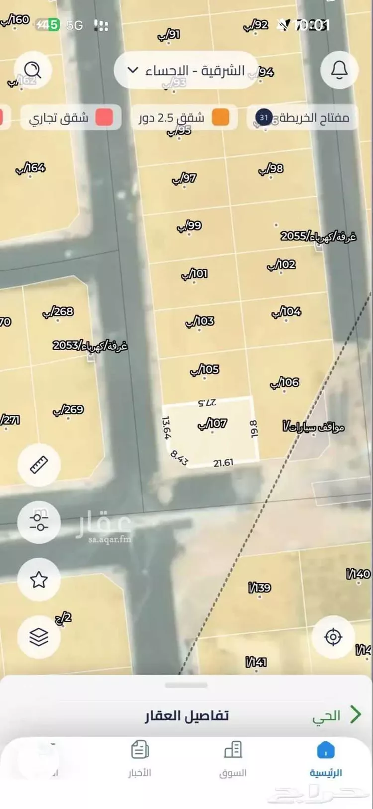 أرض للبيع في شارع العقال البحري, حي البدرية, مدينة الاحساء, المنطقة الشرقية صورة 2