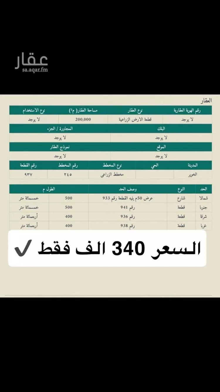 أرض للبيع في شارع شارع, حي الخوير, مدينة الخوير, منطقة حائل