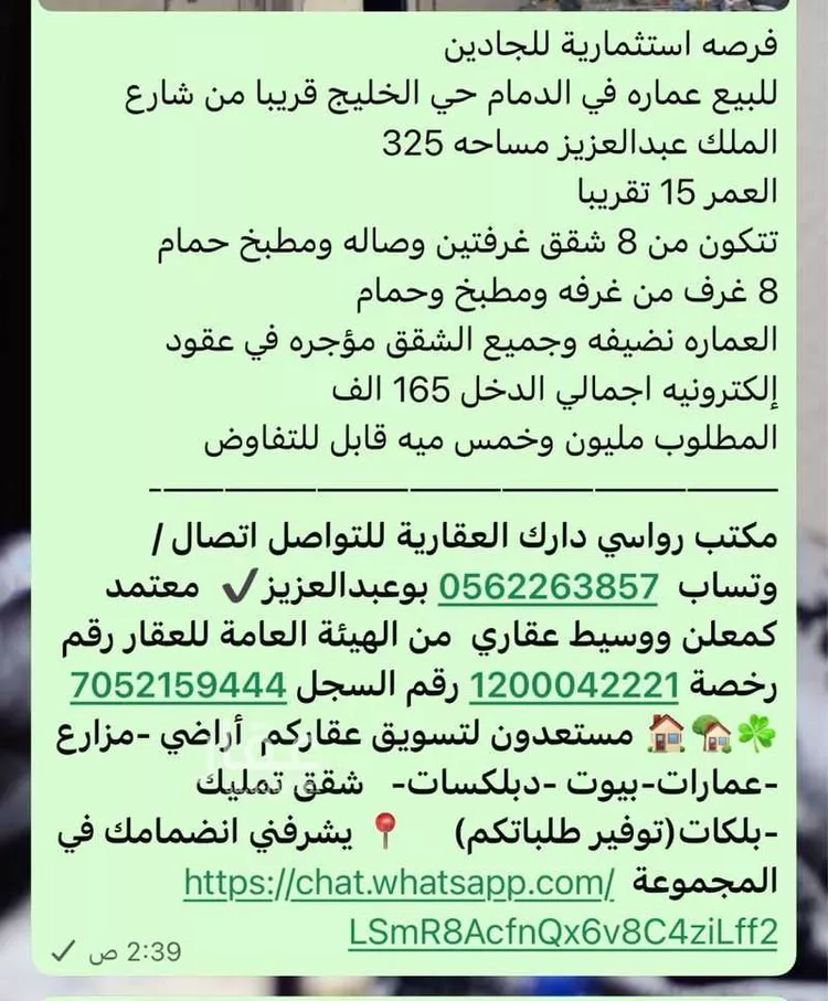 Building for Sale in Dammam Al Badiyah صورة 4