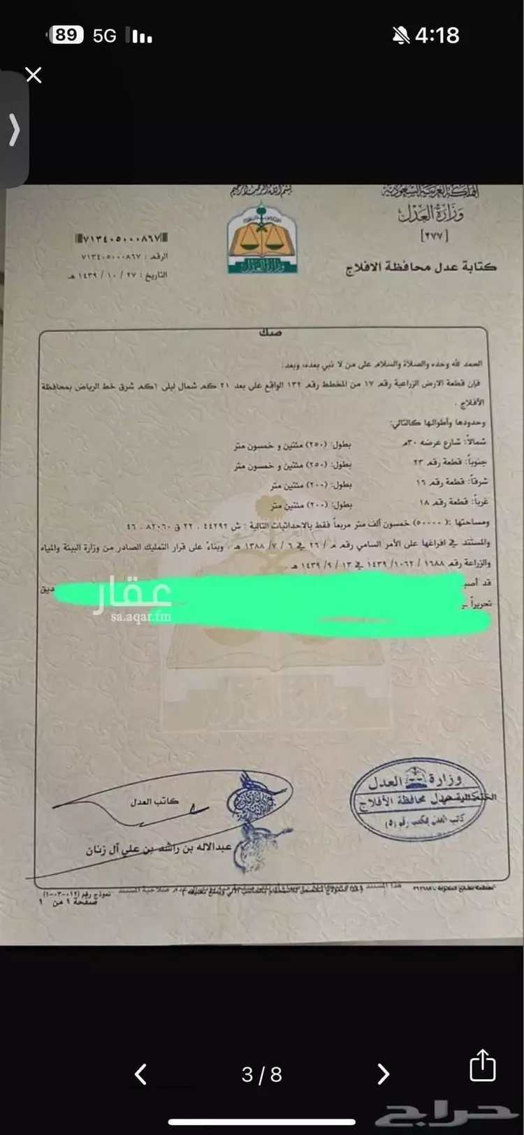 مزرعة للبيع في شارع شارع , حي الطويله الهلجان, مدينة الطويله الهلجان, منطقة الرياض