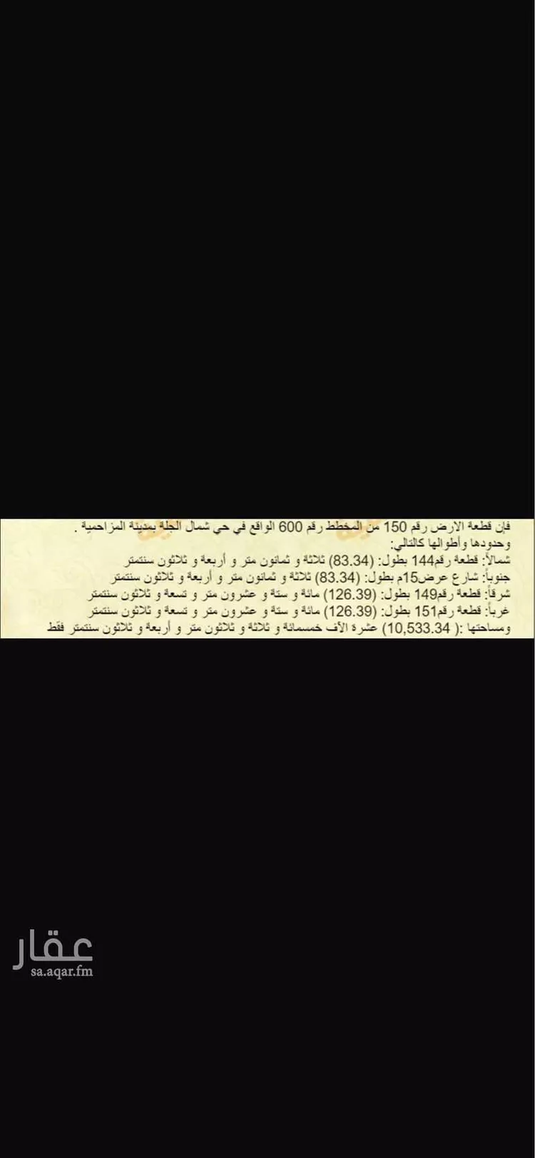 أرض للبيع في شارع شارع, حي عفرية, مدينة عفرية, منطقة الرياض صورة 2