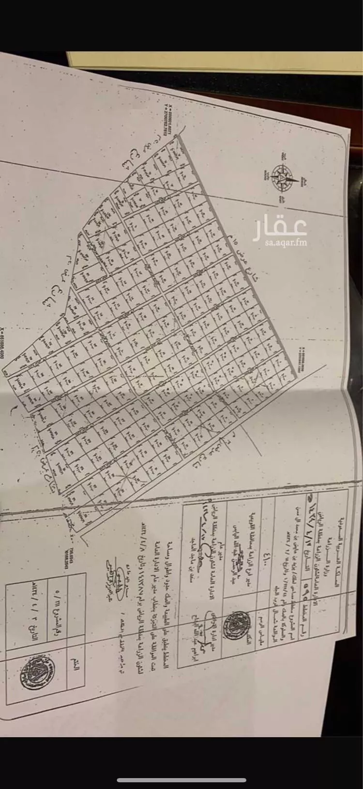 Land for Sale in Al Muzahimiyah Al GhatGhat