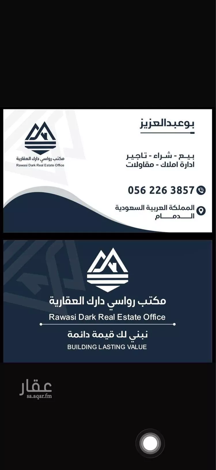أرض للإيجار في حي الشركة الشرقيه للتنمية الزراعية, مدينة الشركة الشرقيه للتنمية الزراعية, المنطقة الشرقية