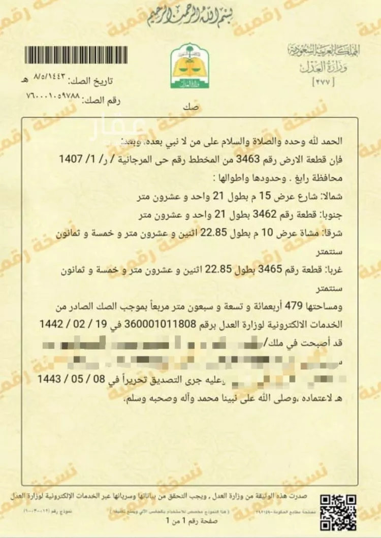 أرض للبيع في شارع ثور السلمي, حي المرجانية, مدينة رابغ, منطقة مكة المكرمة صورة 2