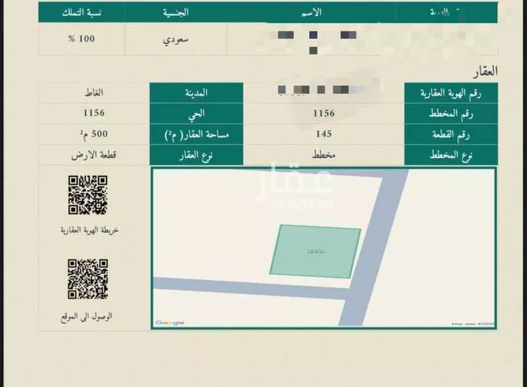 أرض للبيع في شارع حي 1156 15, حي 1156, مدينة الغاط, منطقة الرياض صورة 3