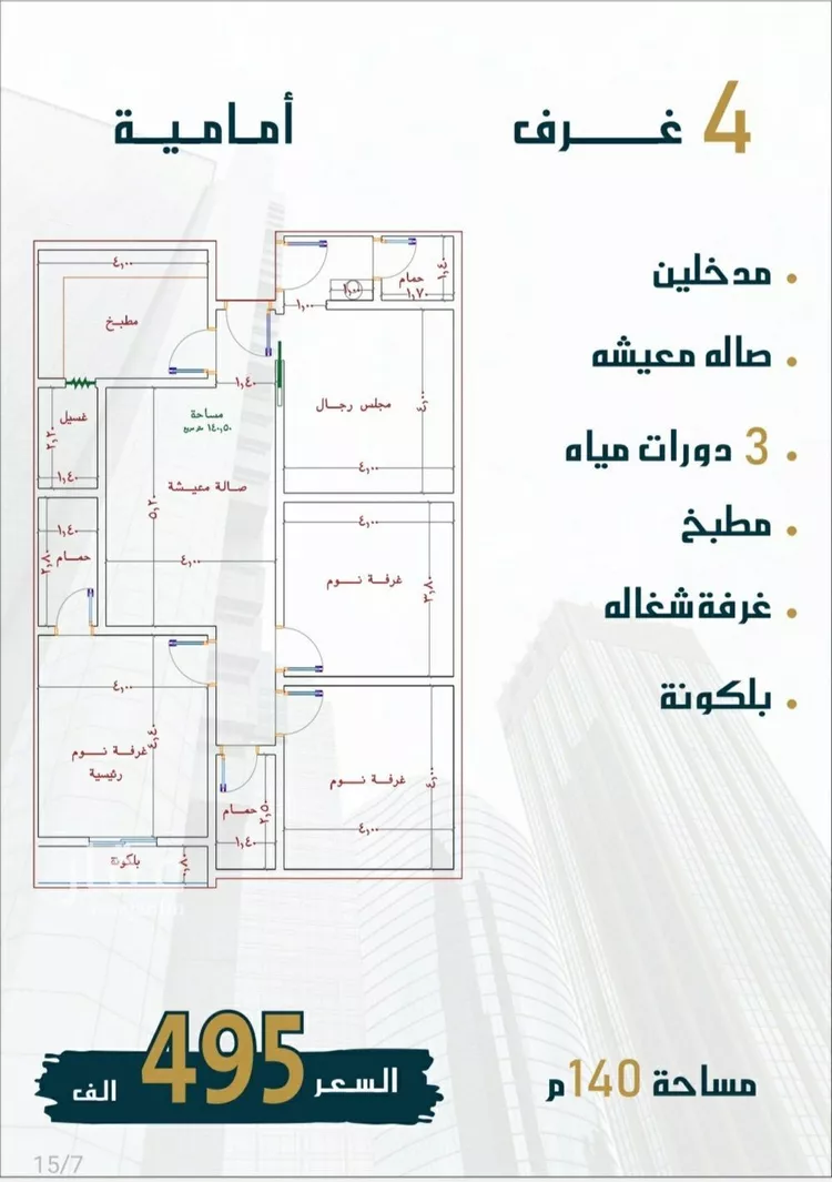 شقة للبيع في شارع الامير عبدالمجيد, حي الصواري, مدينة جدة, منطقة مكة المكرمة صورة 5