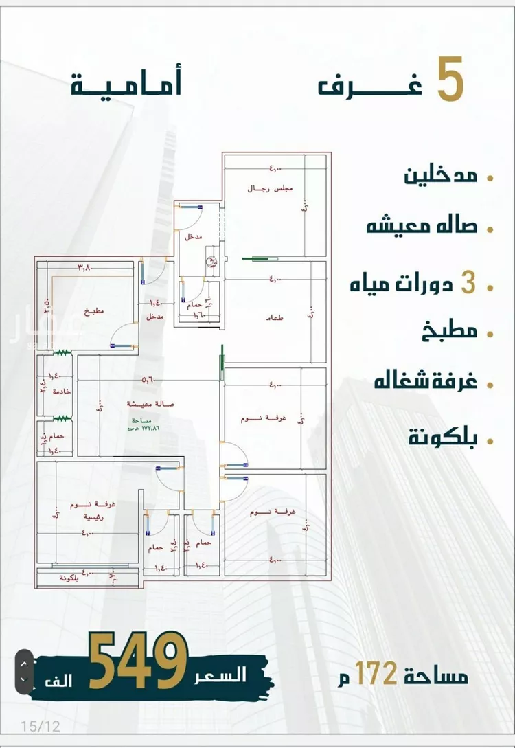 شقة للبيع في شارع الامير عبدالمجيد, حي الصواري, مدينة جدة, منطقة مكة المكرمة صورة 5