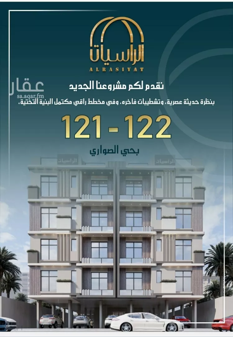 شقة للبيع في شارع الامير عبدالمجيد, حي الصواري, مدينة جدة, منطقة مكة المكرمة