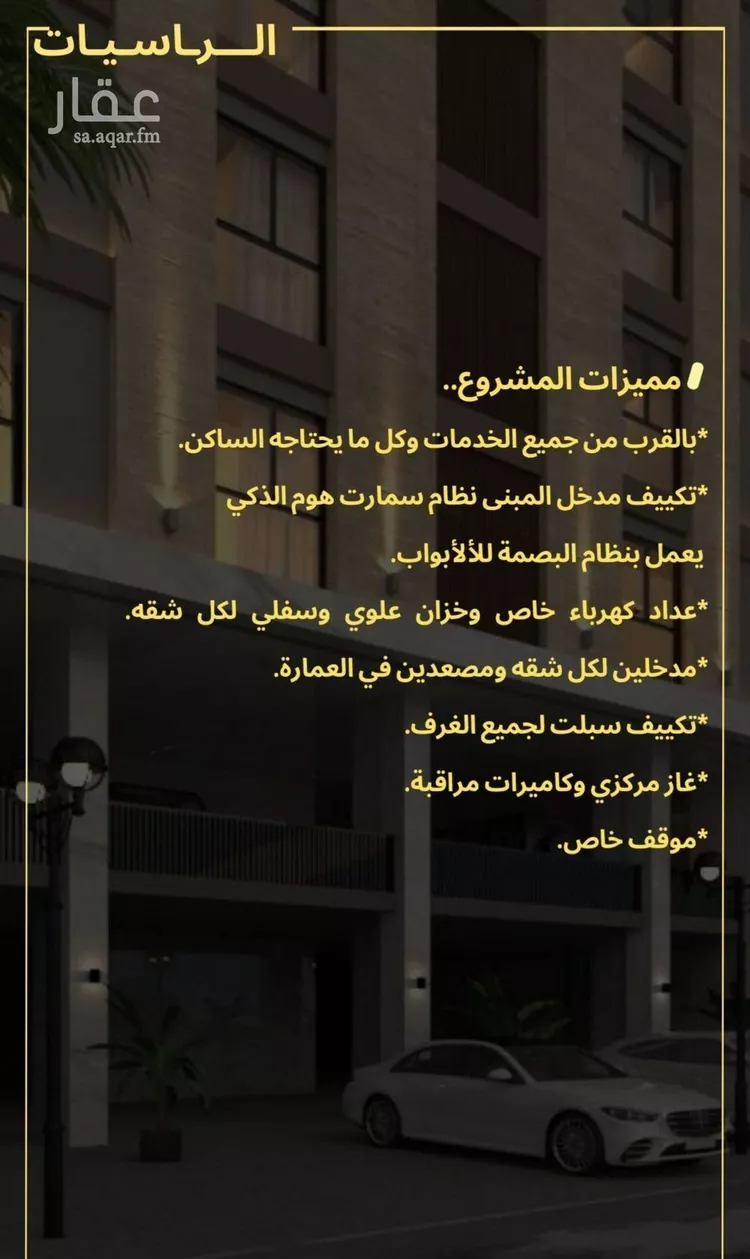 شقة للبيع في شارع الواحة, حي الواحة, مدينة جدة, منطقة مكة المكرمة صورة 4