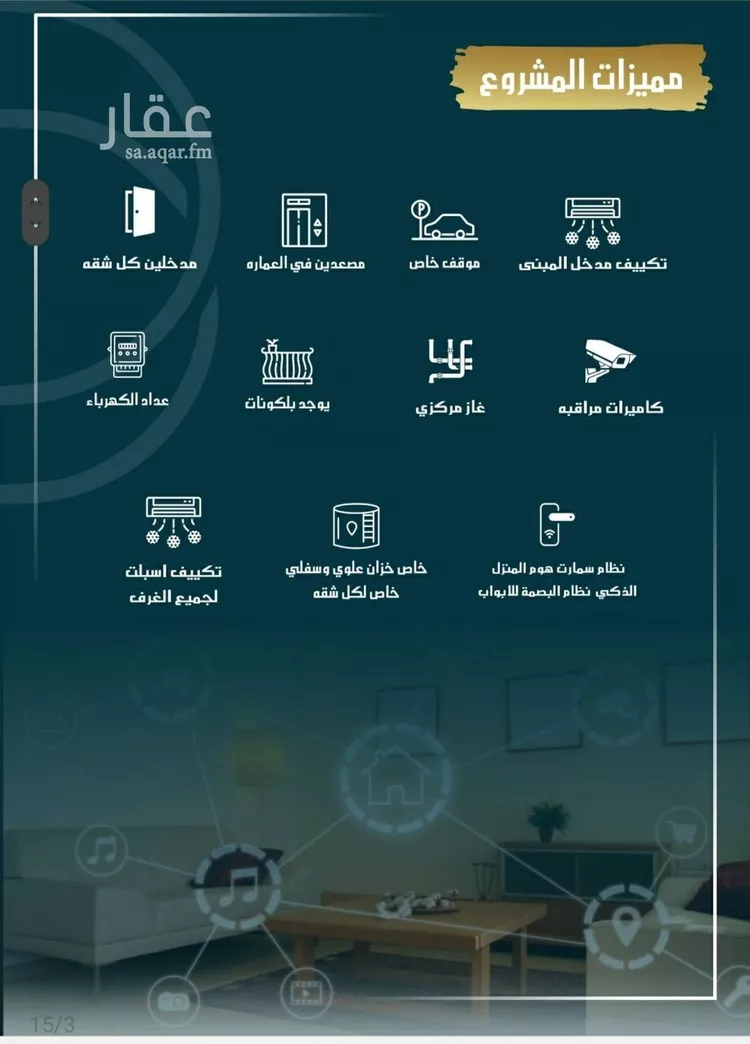 شقة للبيع في شارع الامير عبدالمجيد, حي الصواري, مدينة جدة, منطقة مكة المكرمة صورة 4