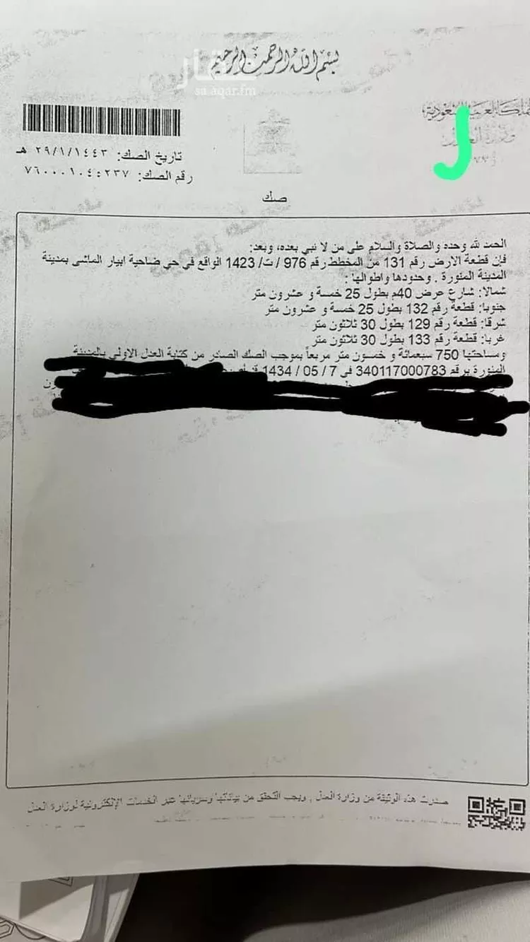 أرض للبيع في شارع سعد بن سهل, حي ابيار الماشي, مدينة المدينه المنوره, منطقة المدينة المنورة