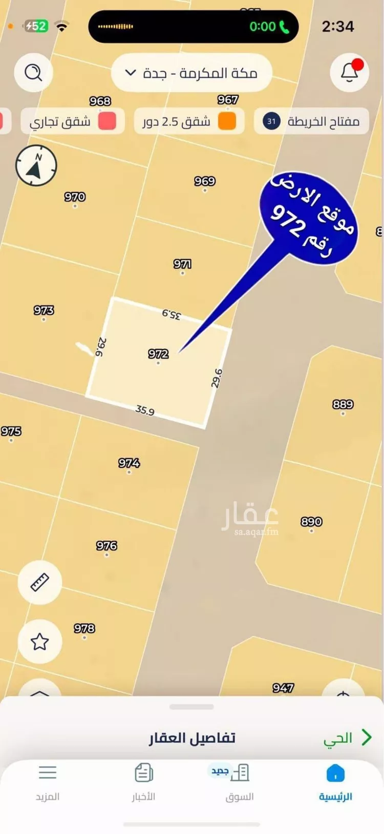أرض للبيع في حي الندى, مدينة جدة, منطقة مكة المكرمة