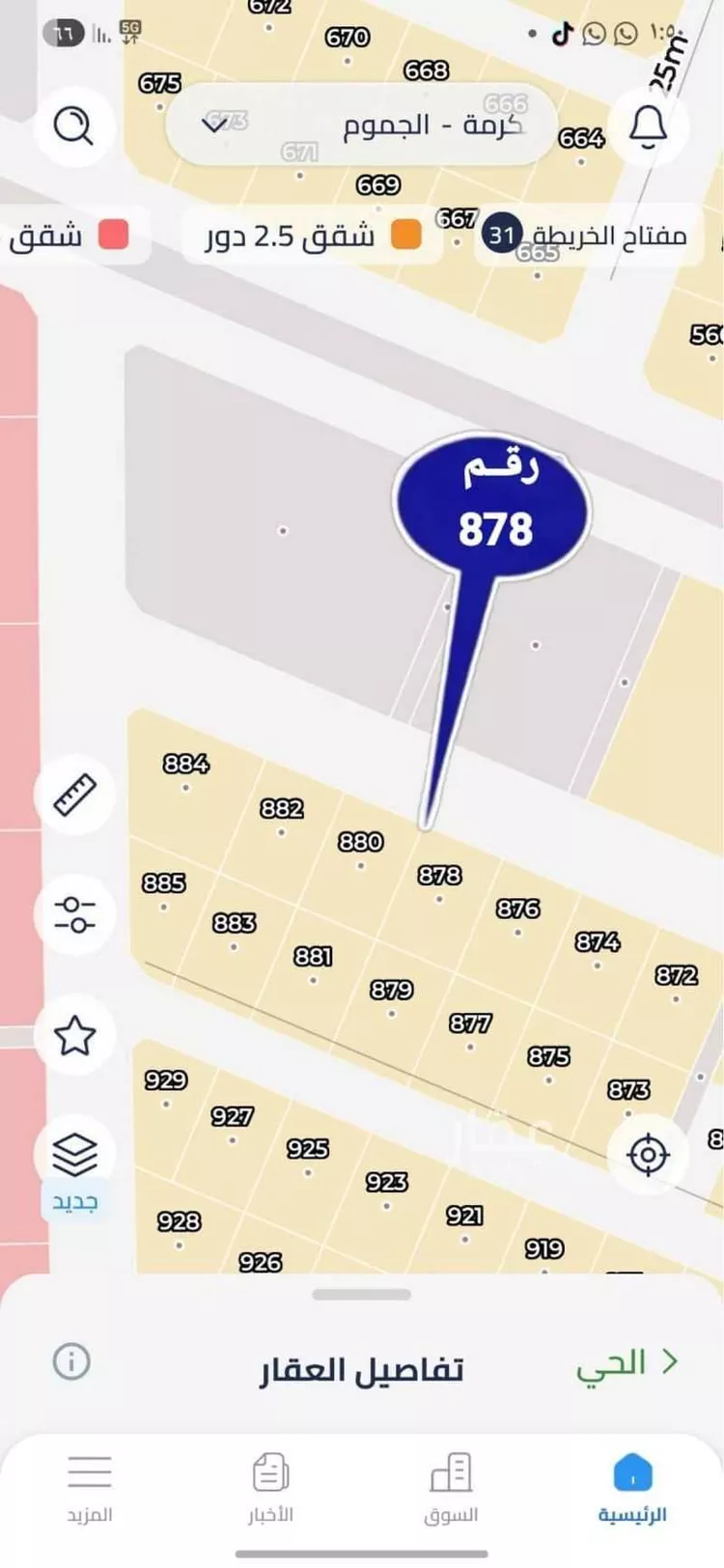 Land for Sale in Jeddah Al Riyadh