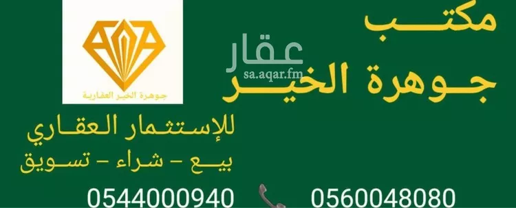 أرض للبيع في حي الجزيرة, مدينة جدة, منطقة مكة المكرمة صورة 3