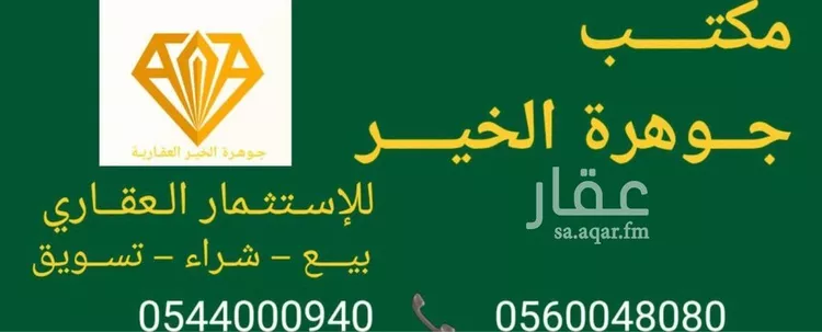 أرض للبيع في حي الندى, مدينة جدة, منطقة مكة المكرمة صورة 2