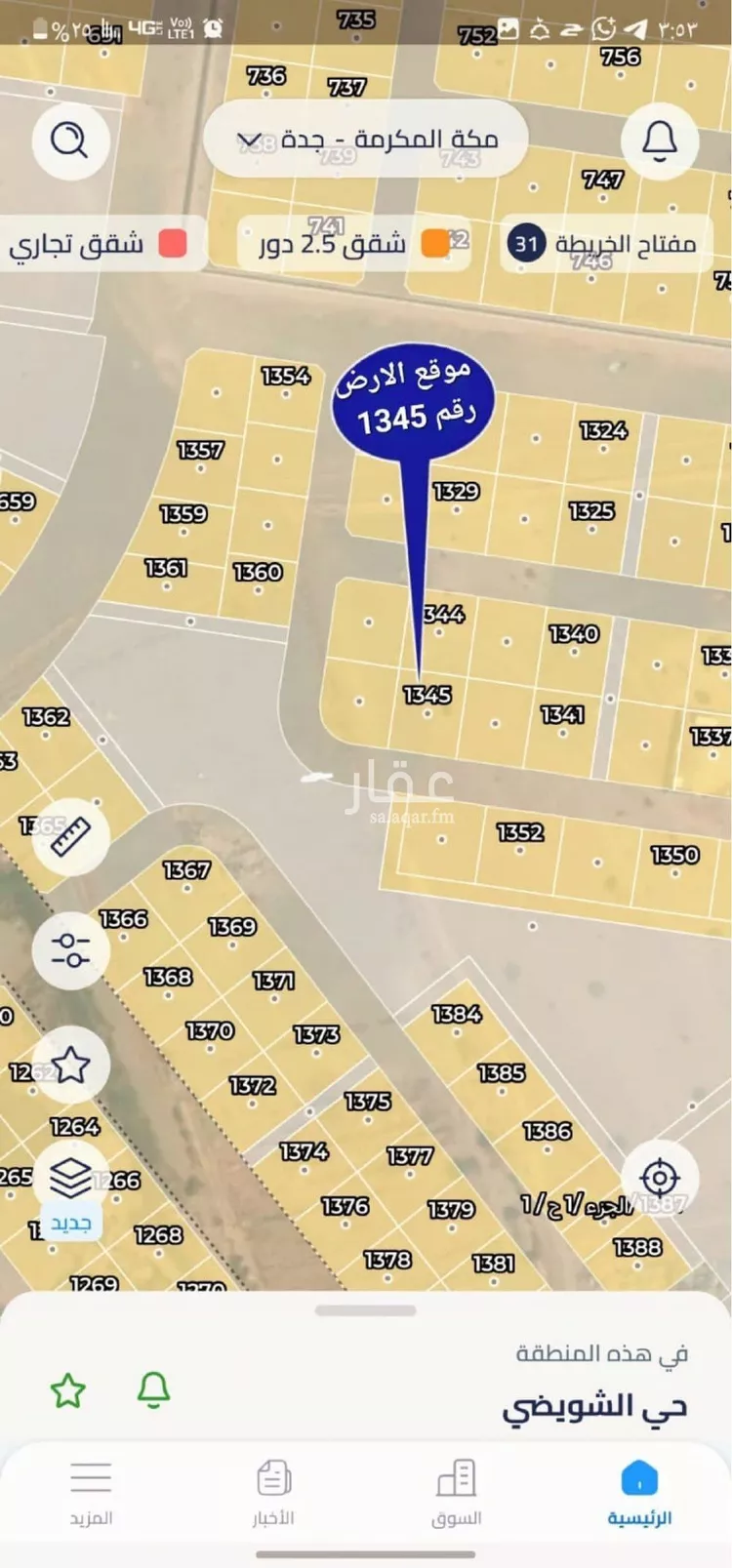 أرض للبيع في حي الشويضي, مدينة جدة, منطقة مكة المكرمة صورة 4