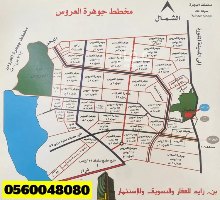 أرض للبيع في شارع الشويضي 1, حي الشويضي, مدينة جدة, منطقة مكة المكرمة صورة 2