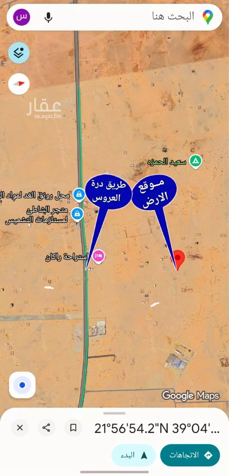 أرض للبيع في حي العبير, مدينة جدة, منطقة مكة المكرمة صورة 5