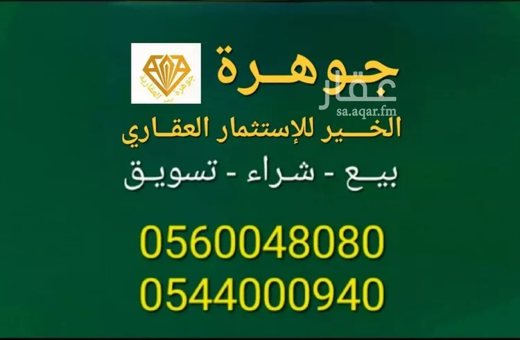 أرض للبيع في شارع الشويضي 1, حي الشويضي, مدينة جدة, منطقة مكة المكرمة