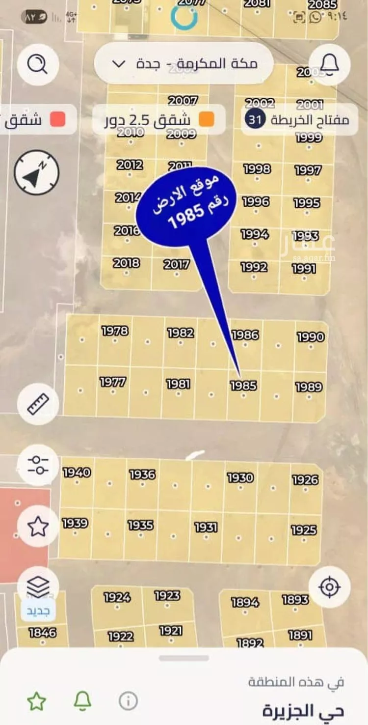 أرض للبيع في حي الجزيرة, مدينة جدة, منطقة مكة المكرمة