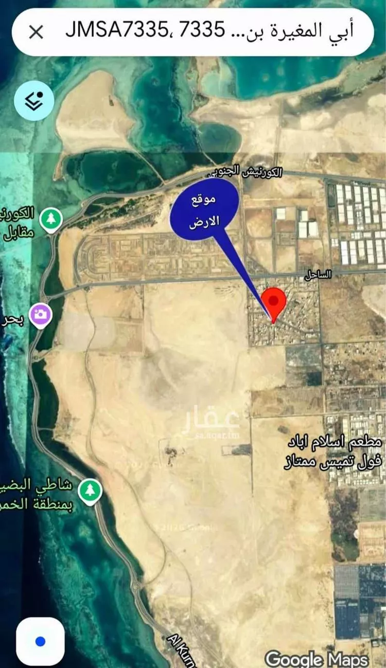أرض للبيع في شارع أبي المغيرة بن محمد بن محمد, حي الساحل, مدينة جدة, منطقة مكة المكرمة صورة 2