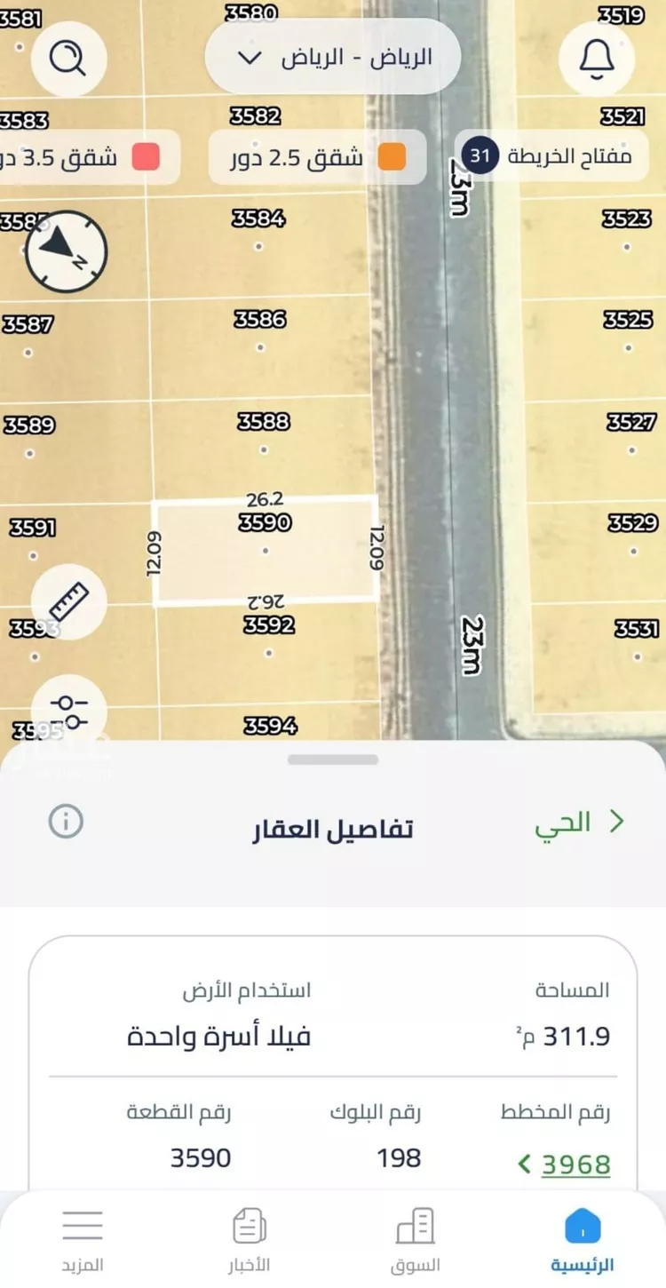 أرض للبيع في حي النظيم, مدينة الرياض, منطقة الرياض صورة 2