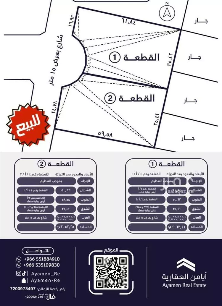 Land for Sale in Mecca An Nuzhah