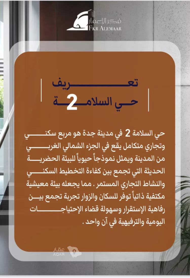 شقة للبيع في شارع ابراهيم بن كنيف, حي السلامة, مدينة جدة, منطقة مكة المكرمة 11