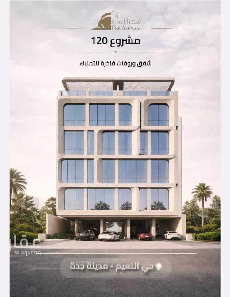 Apartment for Sale in Jeddah An Naim