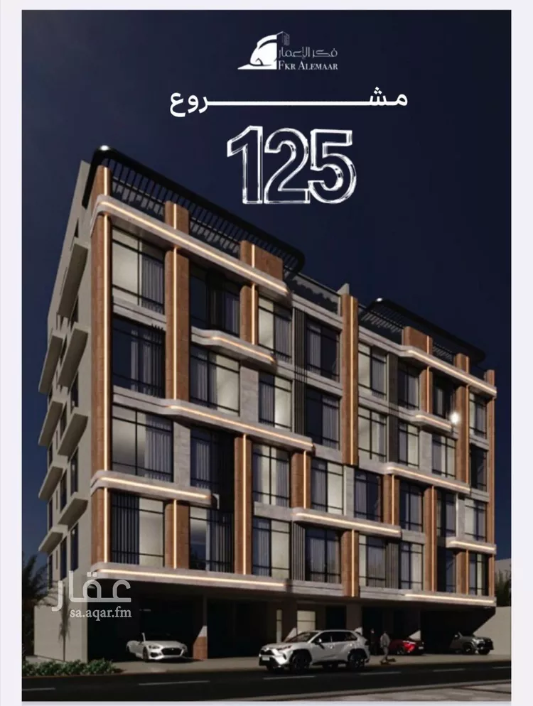 Apartment for Sale in Jeddah As Salamah