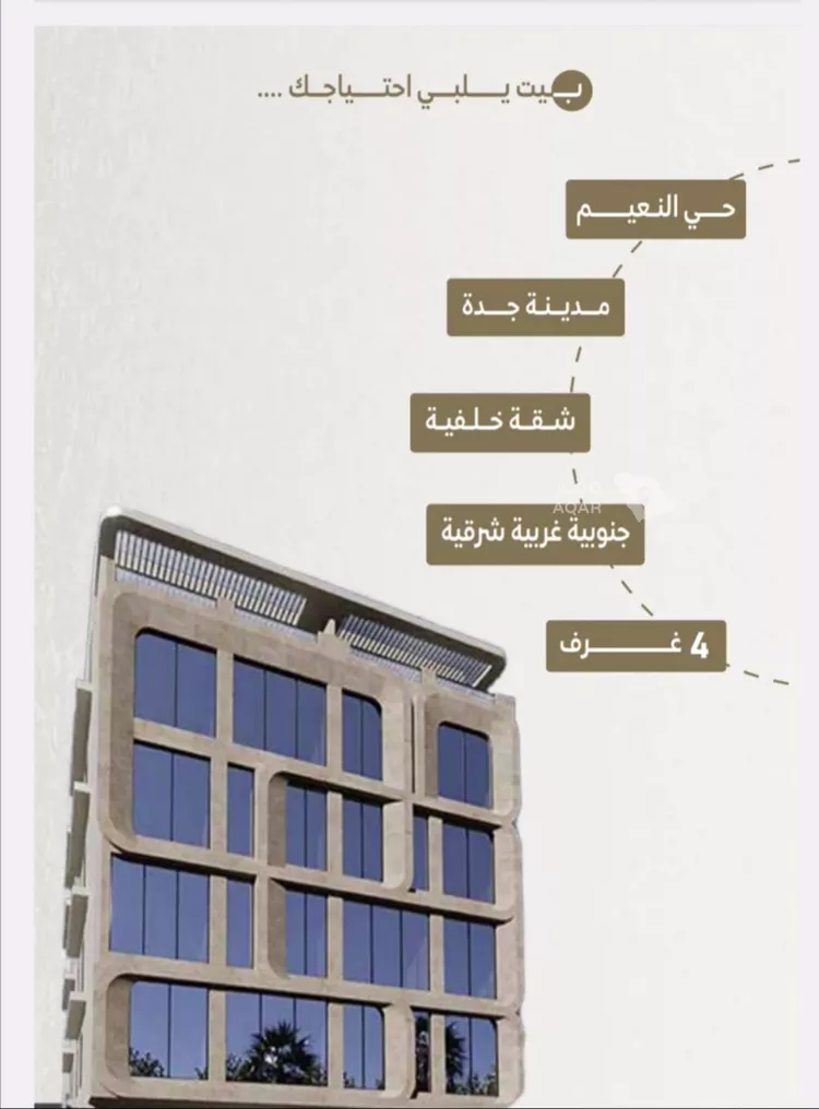 شقة للبيع في شارع ابو وهيب الجشمي, حي النعيم, مدينة جدة, منطقة مكة المكرمة 13