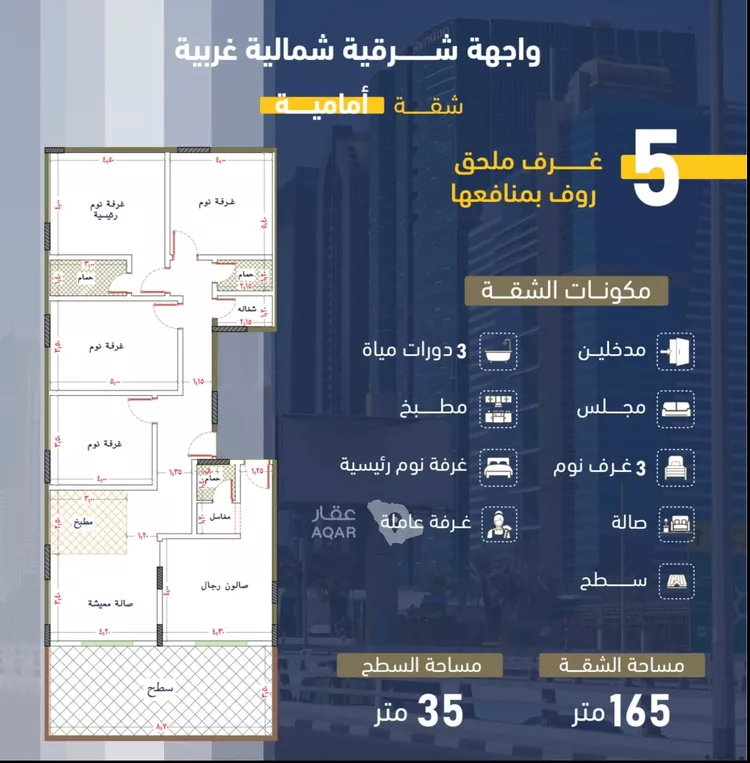 شقة للبيع في شارع انس ابن ظهير, حي النعيم, مدينة جدة, منطقة مكة المكرمة 11