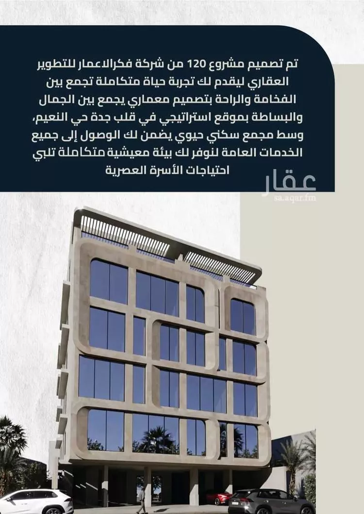 شقة للبيع في شارع ابو وهيب الجشمي, حي النعيم, مدينة جدة, منطقة مكة المكرمة 10