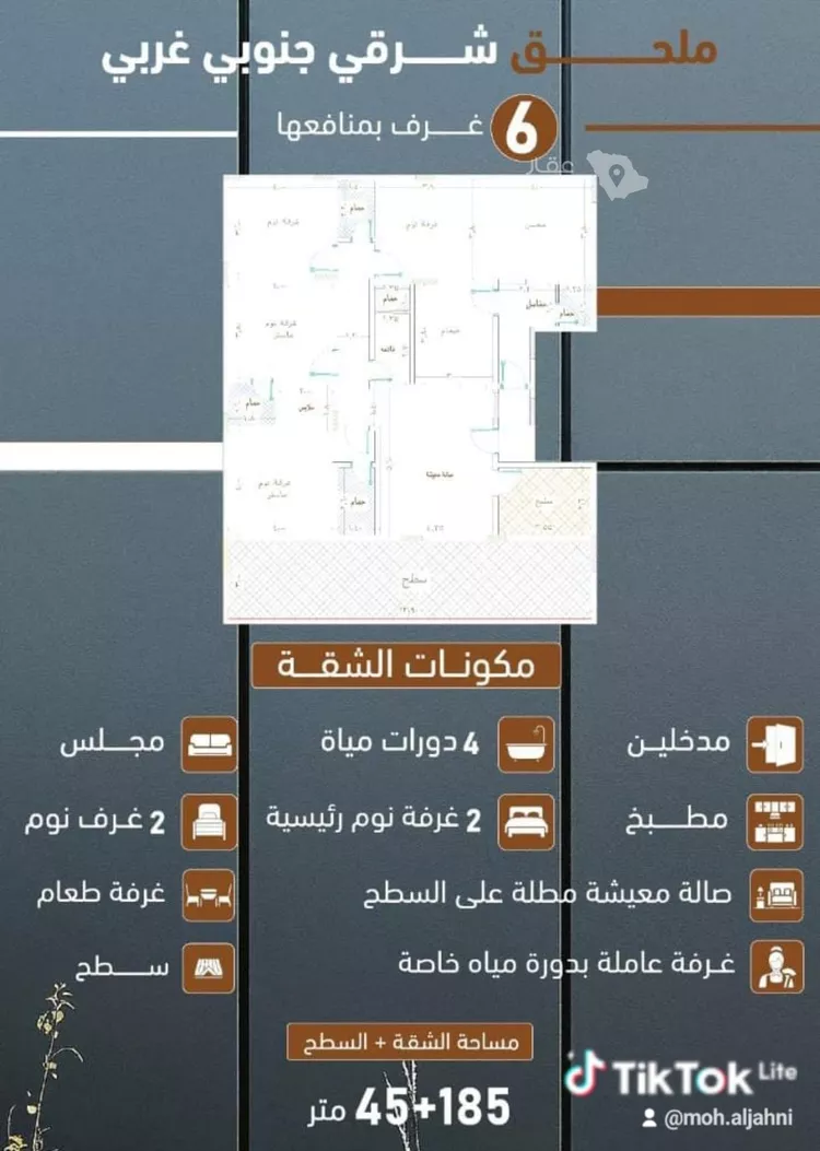 شقة للبيع في شارع ابراهيم بن كنيف, حي السلامة, مدينة جدة, منطقة مكة المكرمة 2