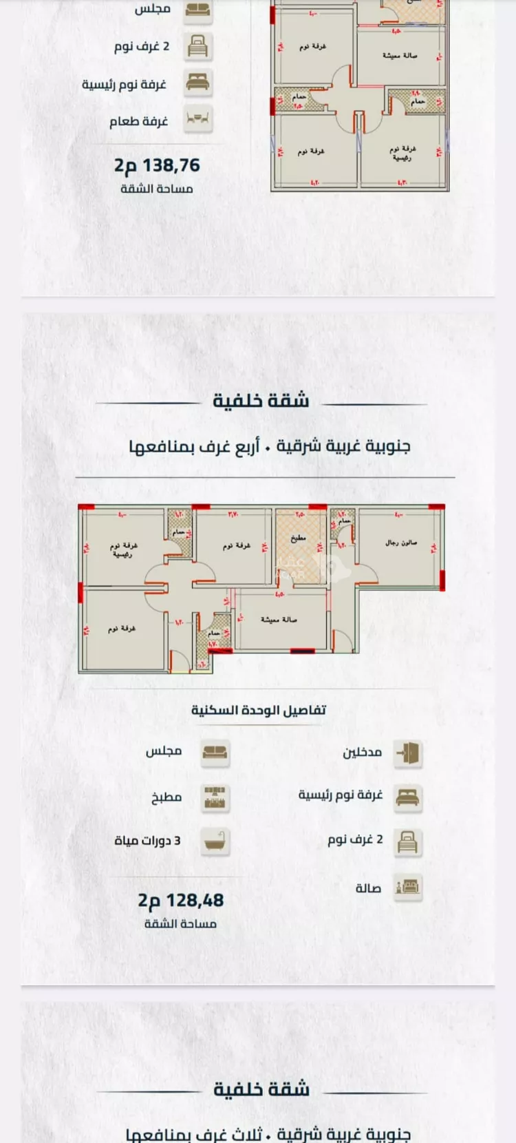 شقة للبيع في شارع ابو وهيب الجشمي, حي النعيم, مدينة جدة, منطقة مكة المكرمة 14