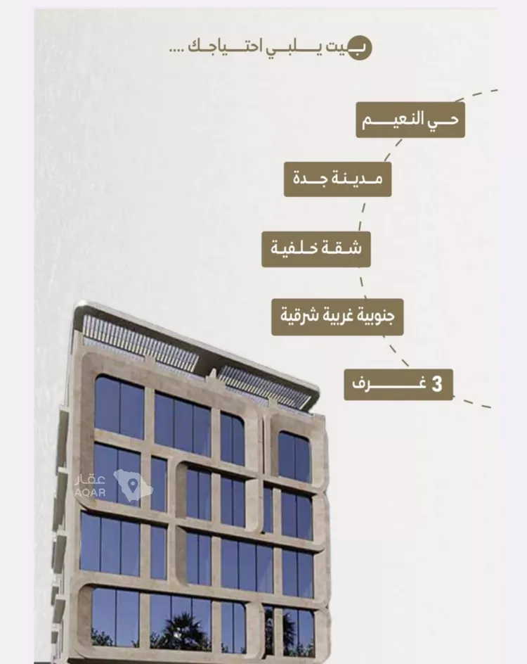 شقة للبيع في شارع ابو وهيب الجشمي, حي النعيم, مدينة جدة, منطقة مكة المكرمة 8