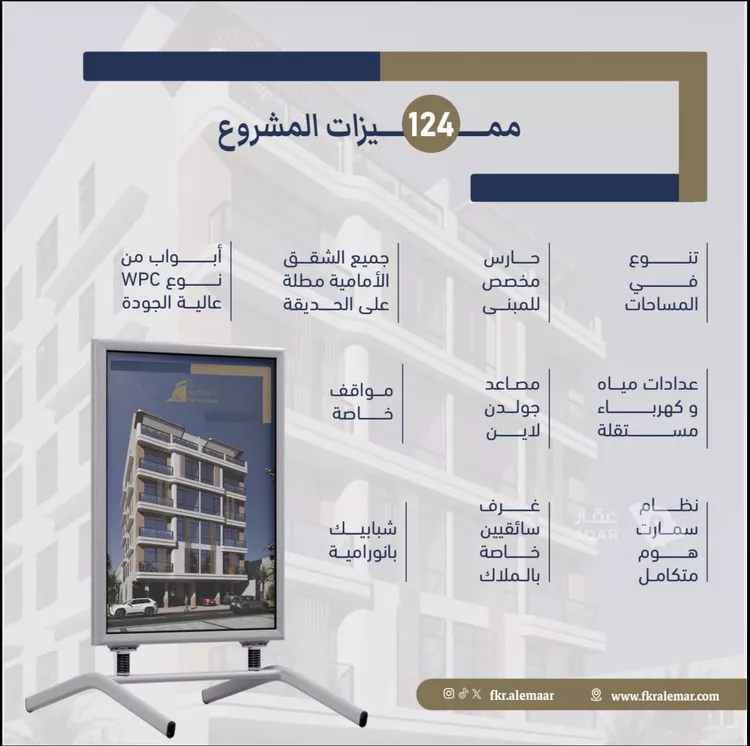 شقة للبيع في شارع انس ابن ظهير, حي النعيم, مدينة جدة, منطقة مكة المكرمة صورة 3