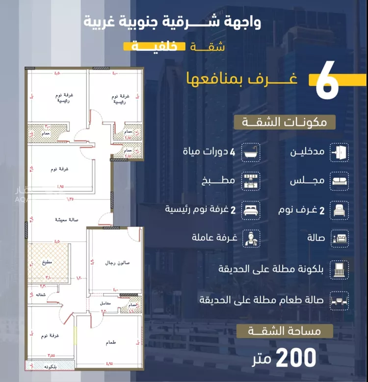 شقة للبيع في شارع انس ابن ظهير, حي النعيم, مدينة جدة, منطقة مكة المكرمة 3