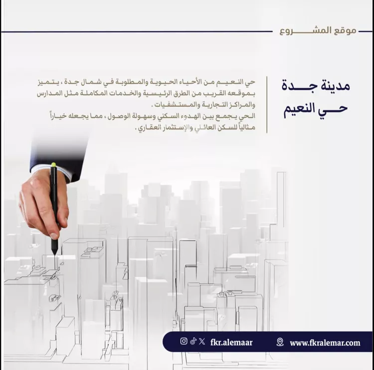 شقة للبيع في شارع انس ابن ظهير, حي النعيم, مدينة جدة, منطقة مكة المكرمة 8