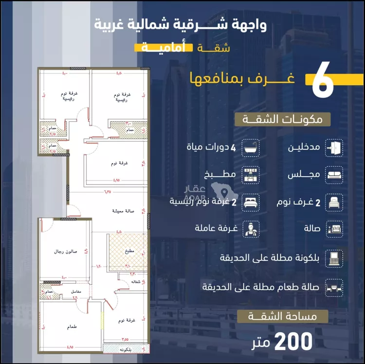 شقة للبيع في شارع انس ابن ظهير, حي النعيم, مدينة جدة, منطقة مكة المكرمة