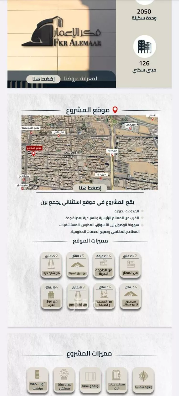 شقة للبيع في شارع ابو وهيب الجشمي, حي النعيم, مدينة جدة, منطقة مكة المكرمة صورة 3