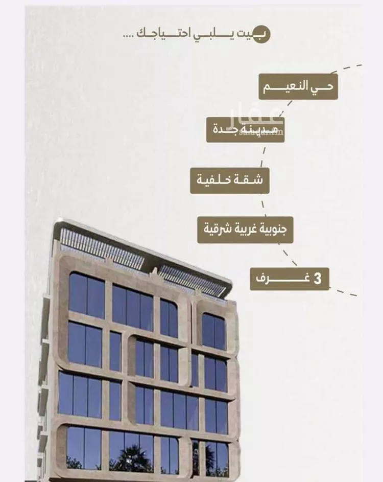 شقة للبيع في شارع ابو وهيب الجشمي, حي النعيم, مدينة جدة, منطقة مكة المكرمة صورة 4