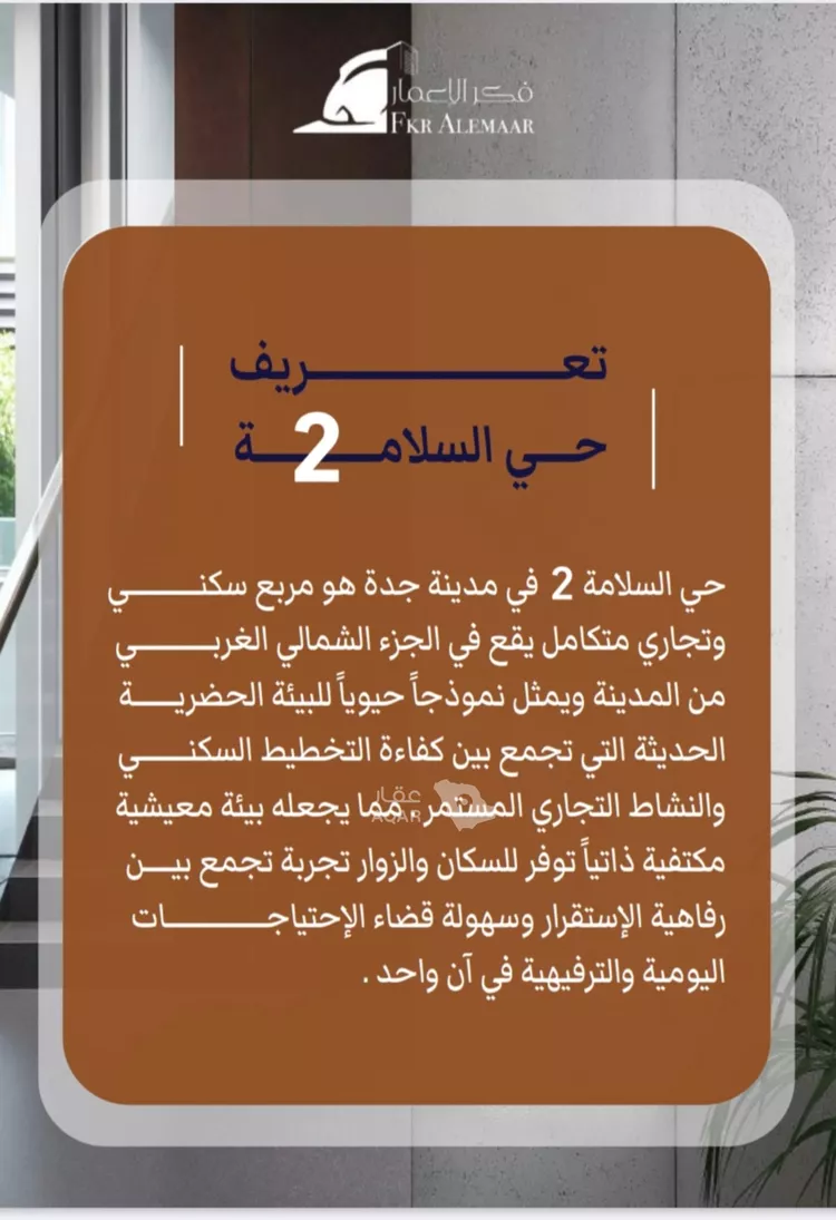 شقة للبيع في شارع ابراهيم بن كنيف, حي السلامة, مدينة جدة, منطقة مكة المكرمة 10