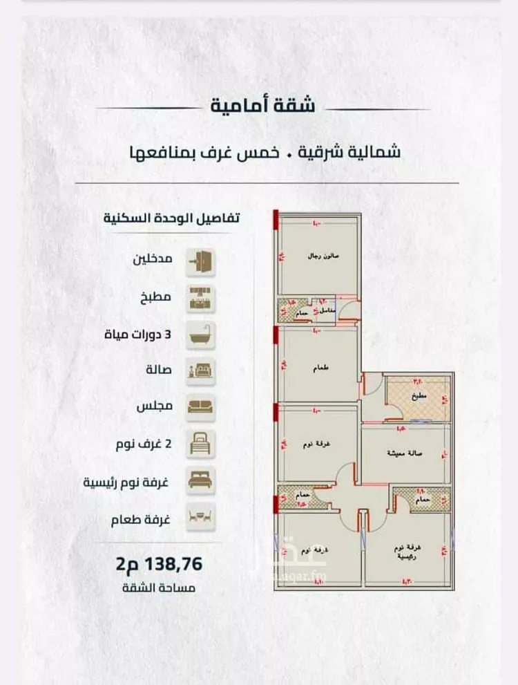 شقة للبيع في شارع ابو وهيب الجشمي, حي النعيم, مدينة جدة, منطقة مكة المكرمة صورة 2