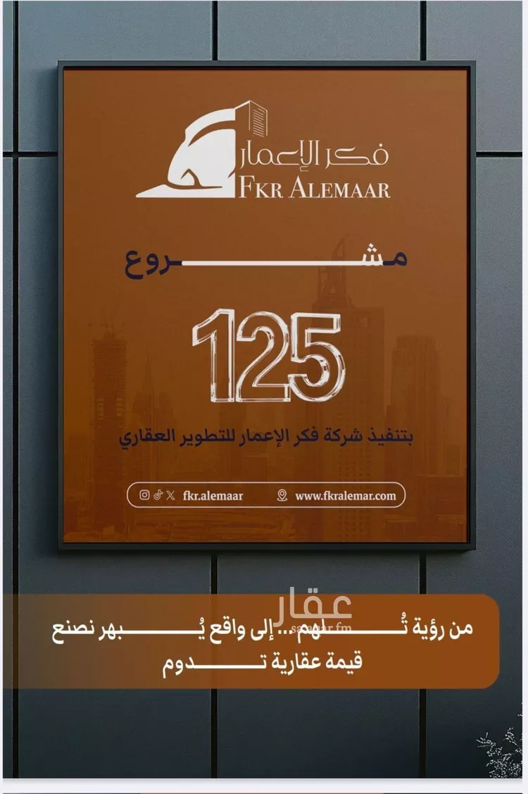 Apartment for Sale in Jeddah As Salamah