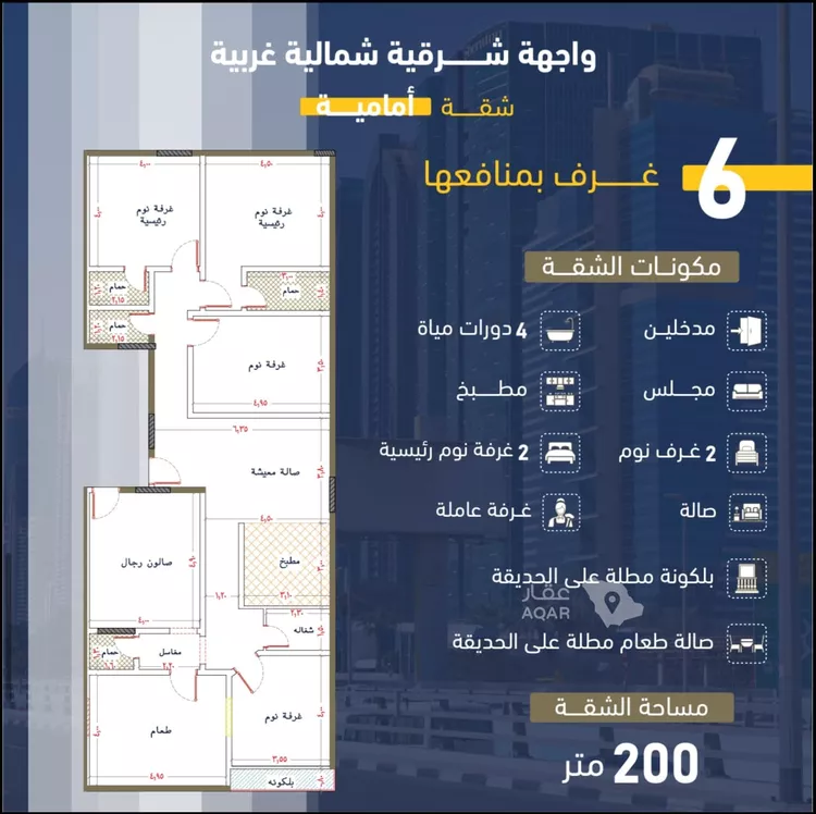 Apartment for Sale in Jeddah An Naim