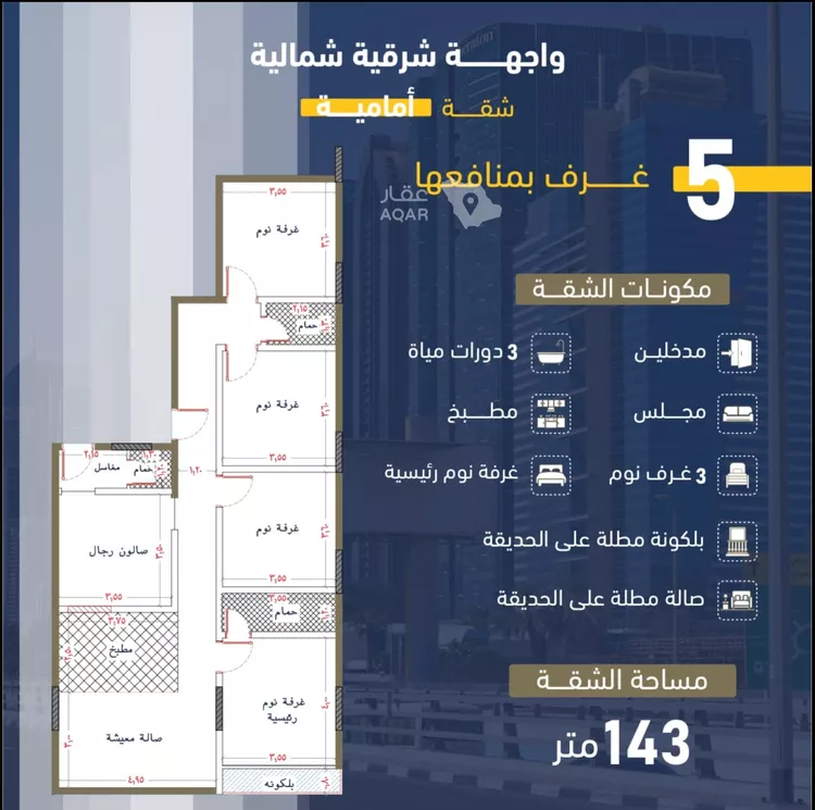 شقة للبيع في شارع انس ابن ظهير, حي النعيم, مدينة جدة, منطقة مكة المكرمة 11