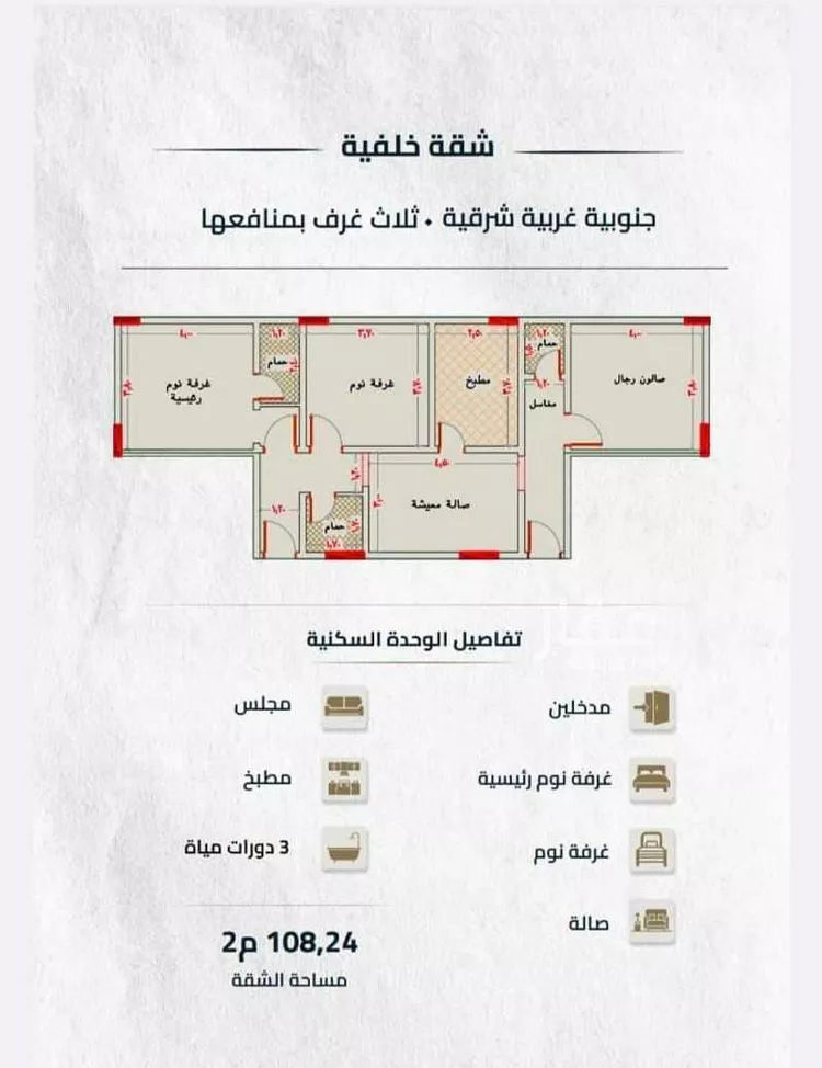 شقة للبيع في شارع ابو وهيب الجشمي, حي النعيم, مدينة جدة, منطقة مكة المكرمة صورة 2