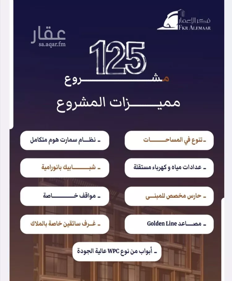 شقة للبيع في شارع ابراهيم بن كنيف, حي السلامة, مدينة جدة, منطقة مكة المكرمة صورة 4